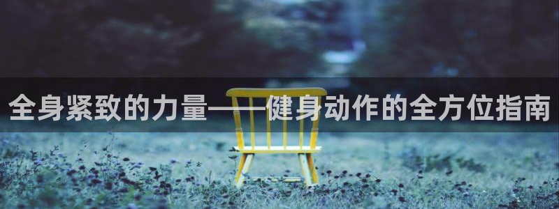 凯捷体育官方网站