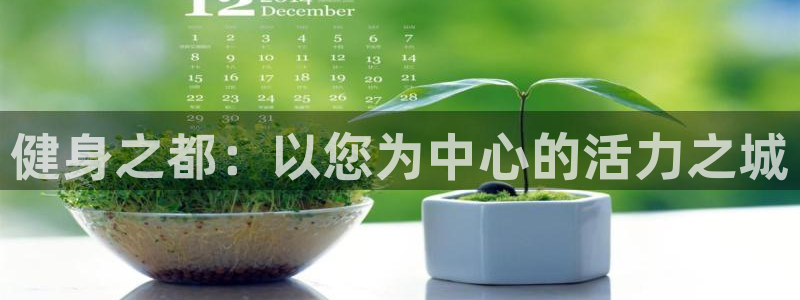 凯捷体育娱乐
