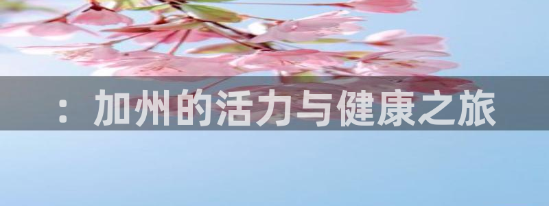 凯捷体育官方平台
