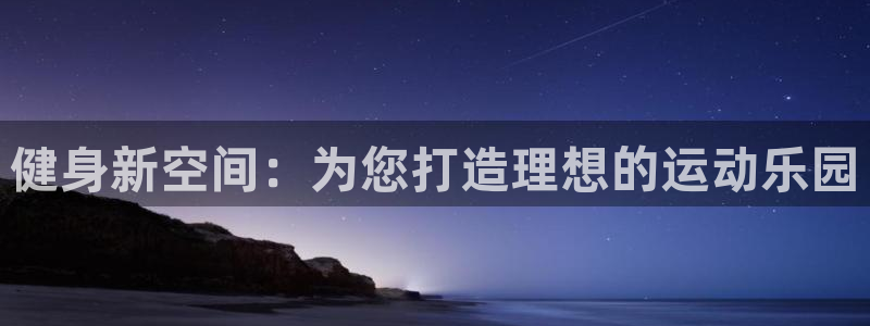 凯捷体育登录